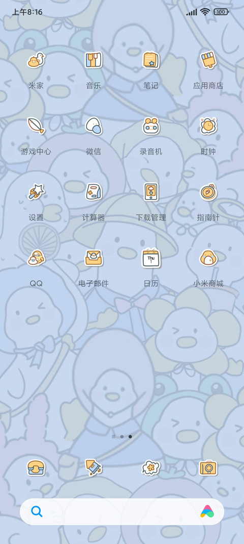 敲可爱鸭双屏切换 screenshot