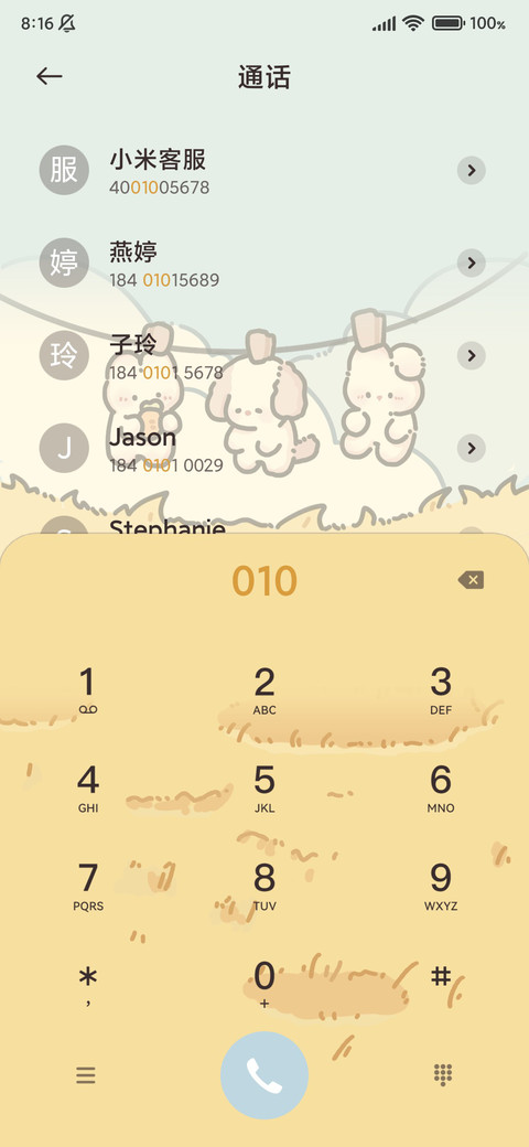 秋日来信 一镜到底 screenshot