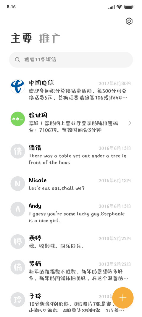 Aa奔赴热爱 screenshot