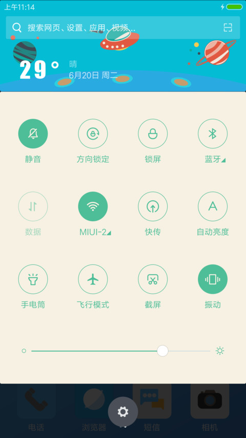 淡蓝色 screenshot