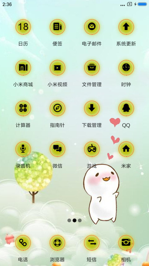 萌 screenshot