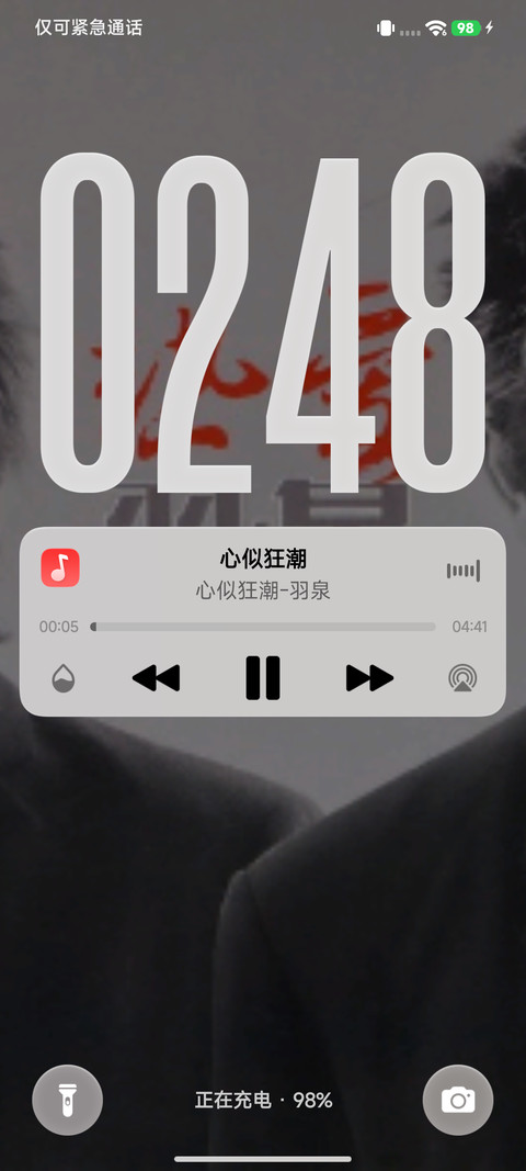液态澎湃 screenshot