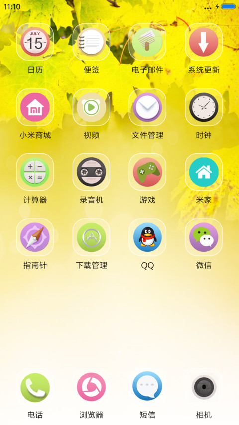 秋日赏月 screenshot