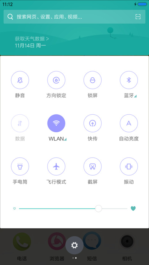 秋日赏月 screenshot