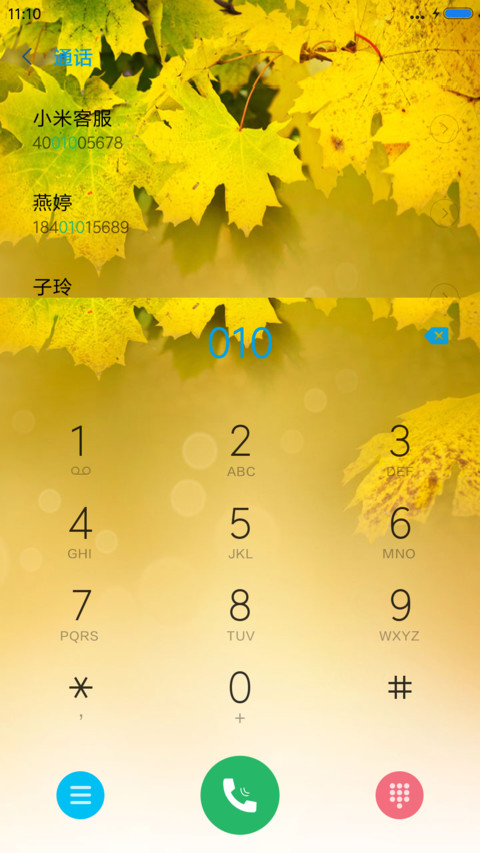 秋日赏月 screenshot