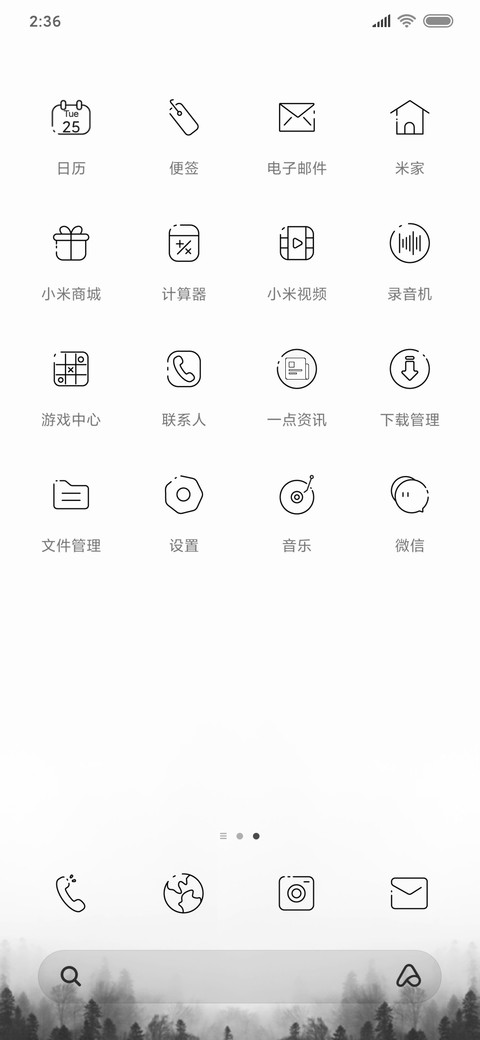 山河无恙 screenshot
