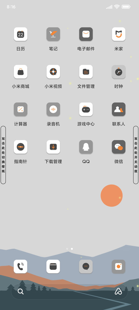 简约莫兰迪 风景 screenshot