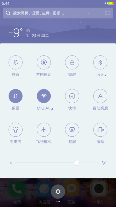 摩天轮 screenshot