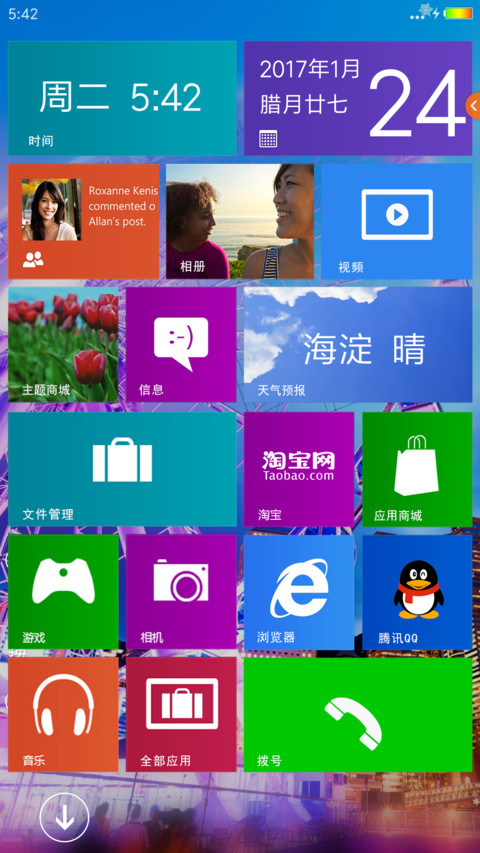 摩天轮 screenshot