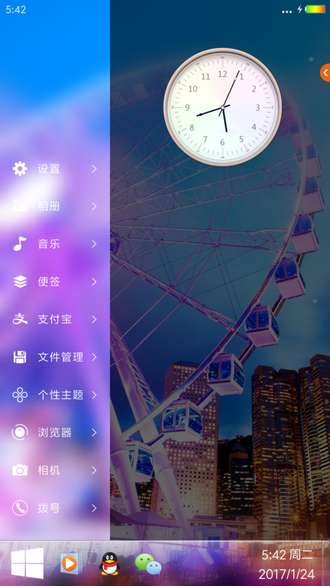 摩天轮 screenshot