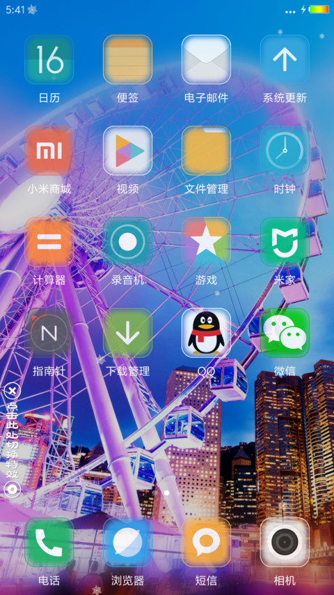 摩天轮 screenshot
