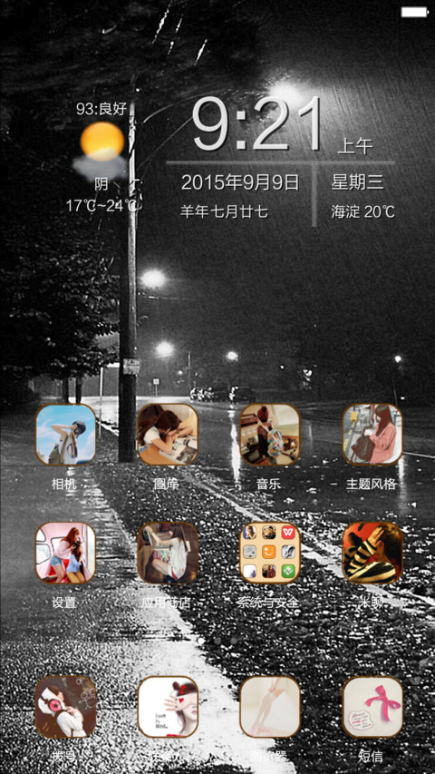 城中夜色_iOS+Win10（充电特效+自由桌面+好评返现） screenshot
