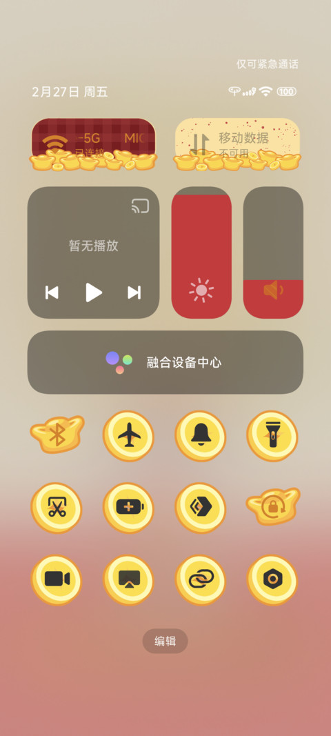 哆啦A梦福气满满 screenshot