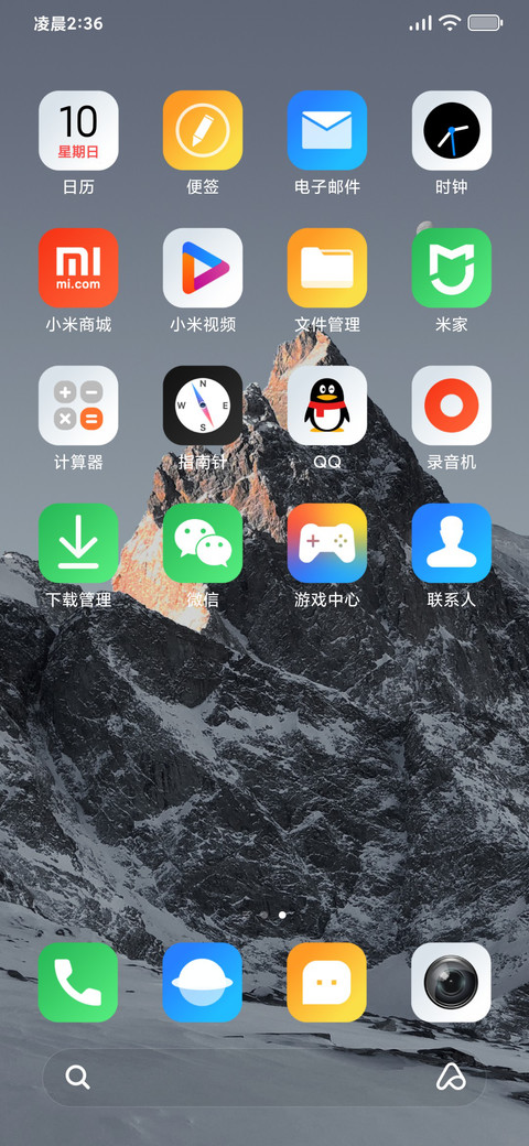 拂晓 screenshot