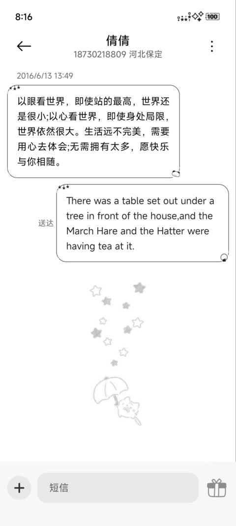 素痕 screenshot