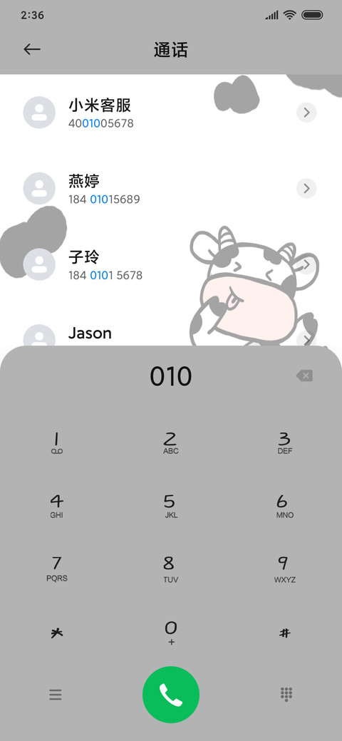 勇敢牛牛 screenshot