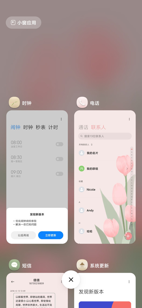 拾光向阳 screenshot