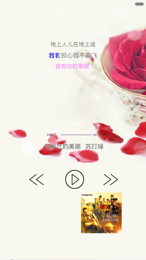 此花开尽更无花（全图标+V5 V6） screenshot