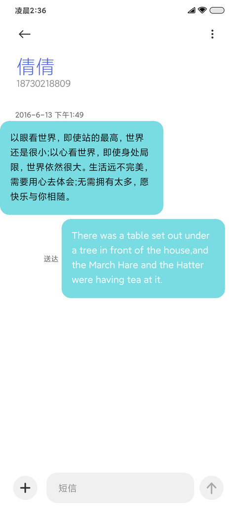 AP16超级护眼 screenshot