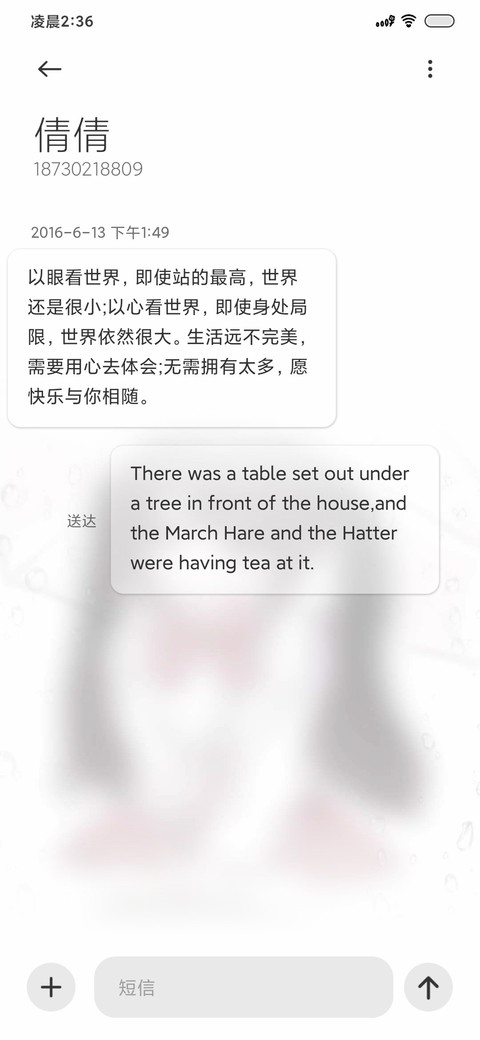 擦玻璃超米少女 screenshot