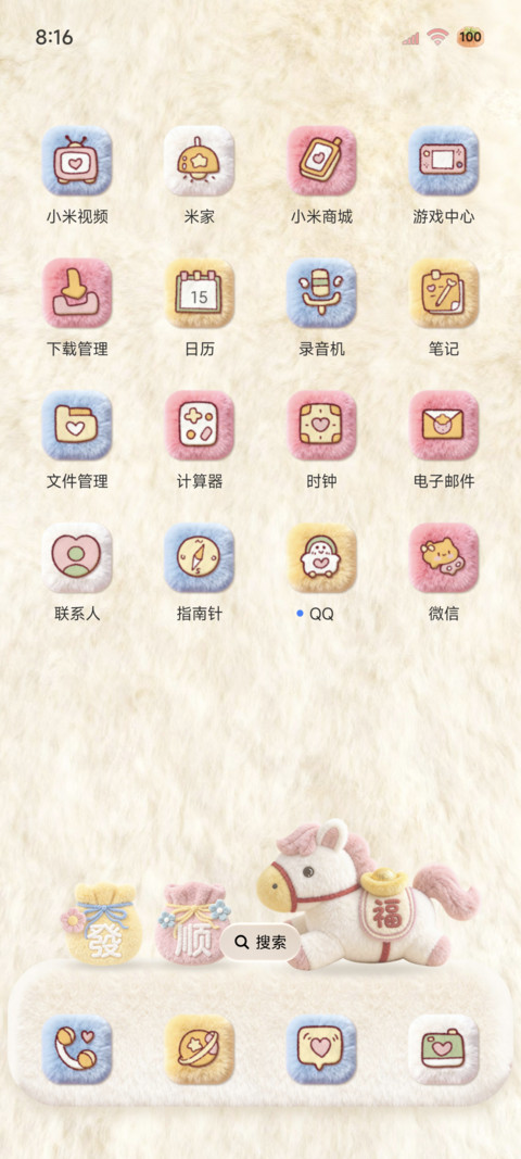 毛绒绒 小马送福袋 screenshot