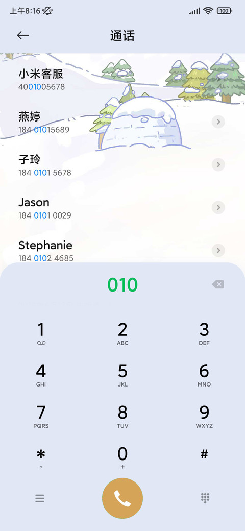 篝火宴会暖暖狐 screenshot