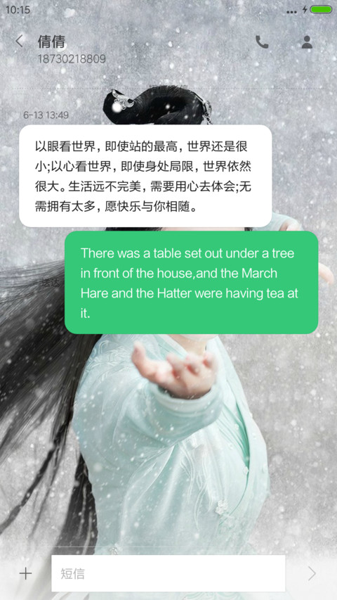 碧瑶 赵丽颖 “诛仙青云志” screenshot