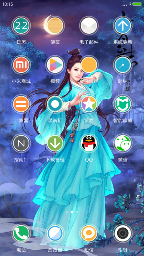 碧瑶 赵丽颖 “诛仙青云志” screenshot