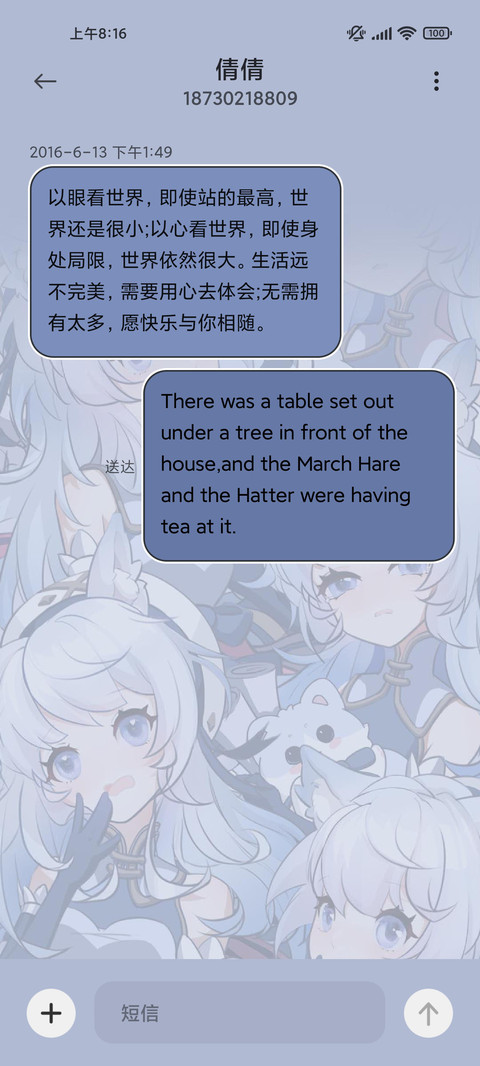 漫画夏日晴歌 screenshot