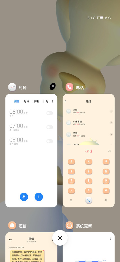 3D小鸭子动态 screenshot
