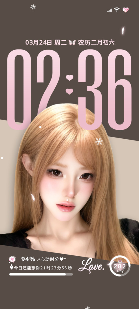 韩系氛围感爱意重感 screenshot