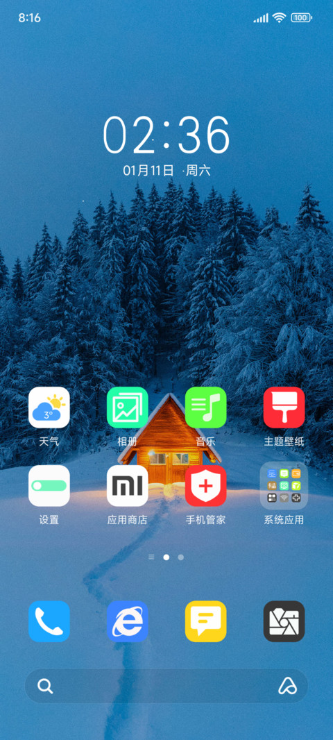 动态 雪中木屋 screenshot