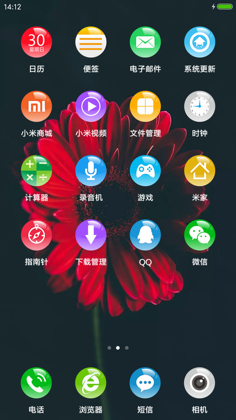 黑白之太阳花 screenshot