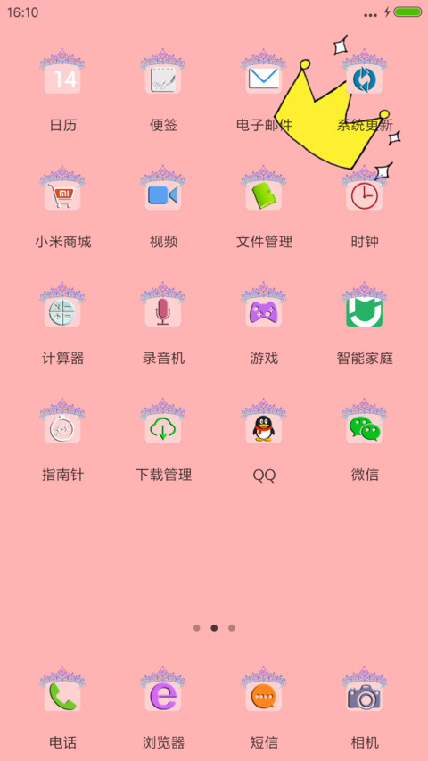 做自己的女王（锁屏通知） screenshot