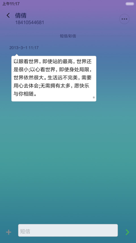 【限时特价】星空-意境 screenshot