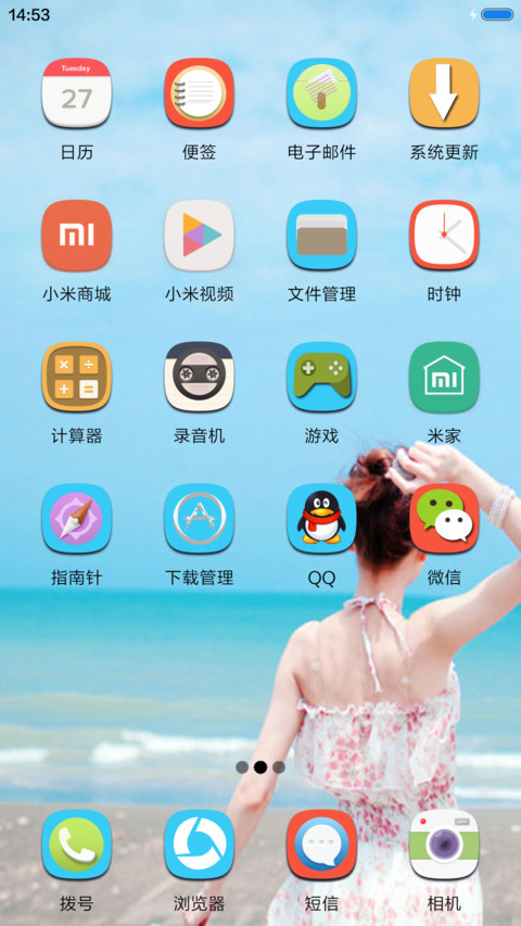 遥不可及的爱情 screenshot