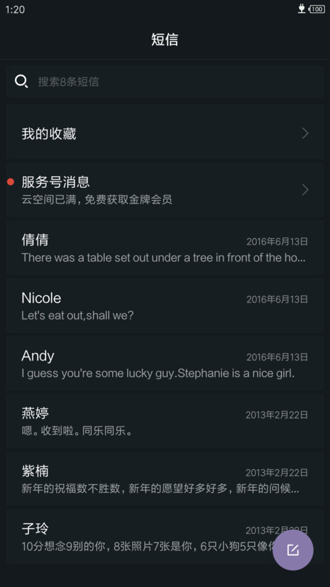 简色 screenshot