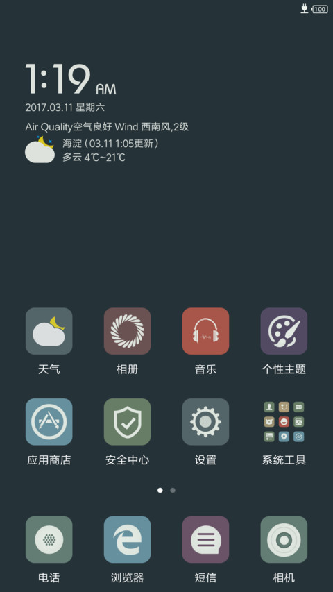 简色 screenshot