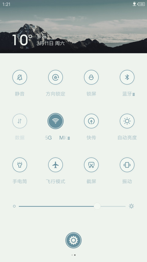 简色 screenshot