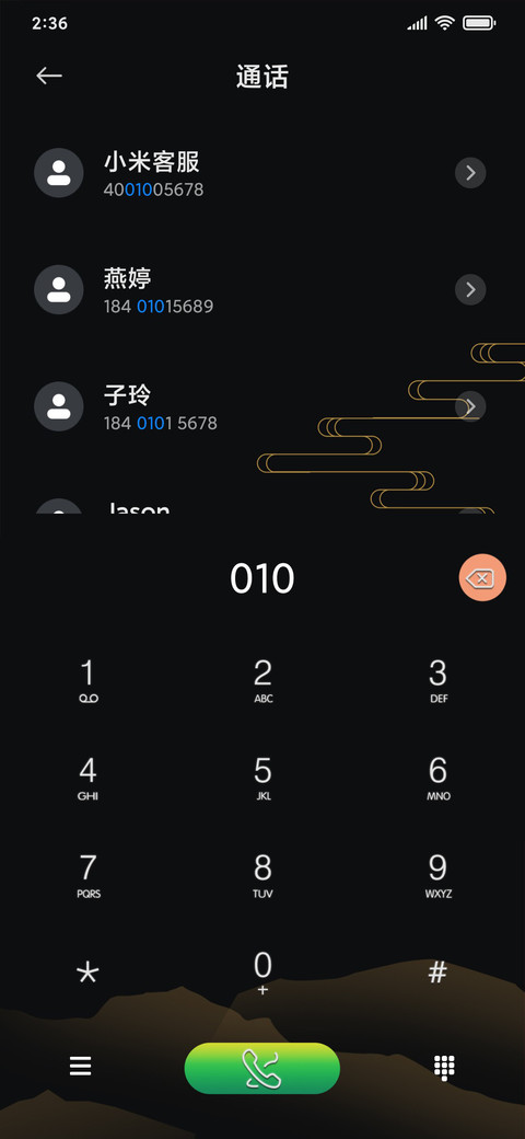 简约 意中秋 screenshot