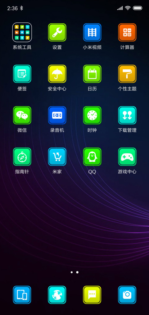 简彩 screenshot