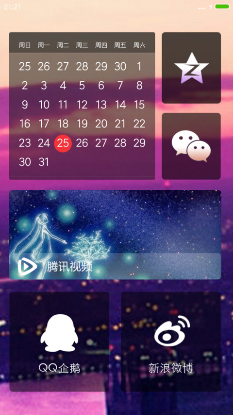 丽城【雨滴锁屏】 screenshot