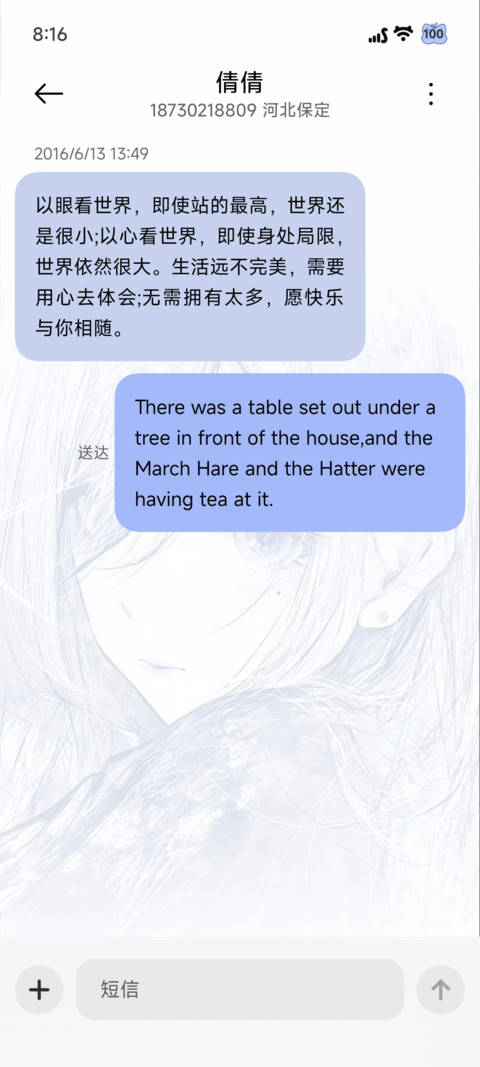 蝉鸣半夏 光栅 screenshot