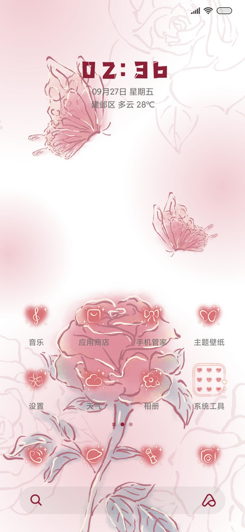 玫瑰丛中的蝴蝶 screenshot