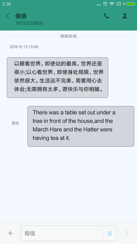 刘海X完美版 screenshot