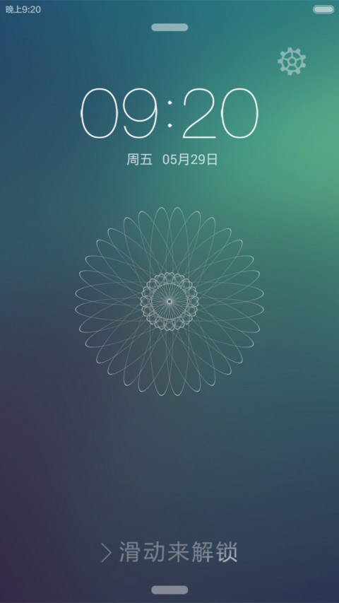 炫彩iOS screenshot
