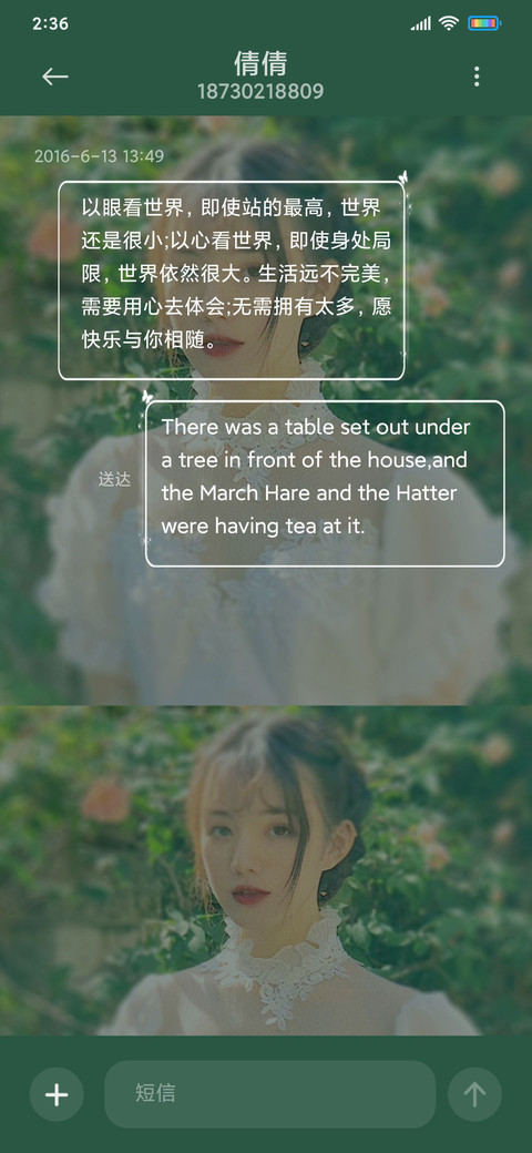 落入凡间的仙女 screenshot