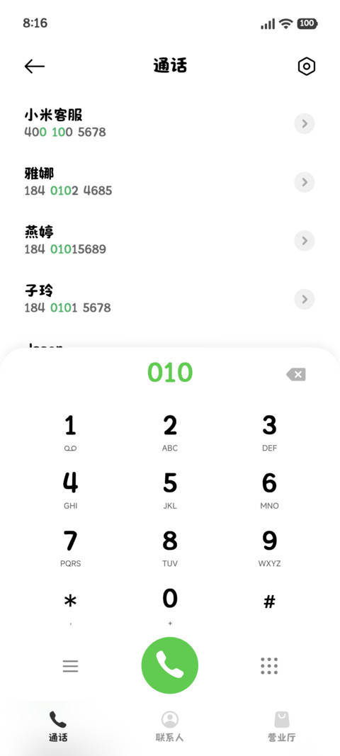 小猫祝你顺风顺水 screenshot