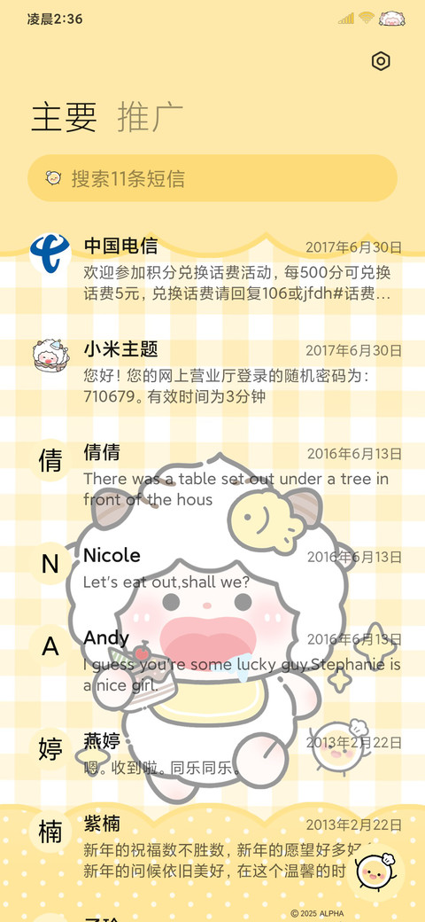 馋嘴懒羊羊可爱超标 screenshot