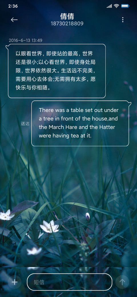 余生无你 screenshot